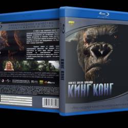  / King Kong (2005) BDRip 1080p - , , 