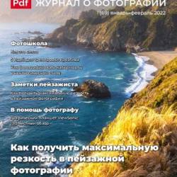 PhotoCASA 1(69) [-] (2022) PDF