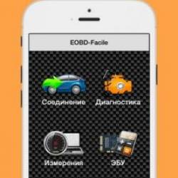 EOBD Facile -   OBD2 & ELM327 v3.41.0839 (Android)
