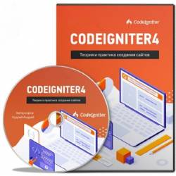 CodeIgniter4:      (2022) 