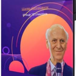 ����������� ������ �������: ����� 2 (2021) ���������