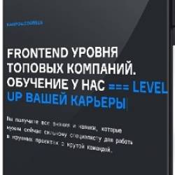 [karpov.courses]  -. Frontend   .  5  (2023) PCRec