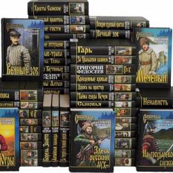 ��������� � 230 ����� (2006-2023) PDF, FB2 - �����, ������������ �����, �������, �����������!