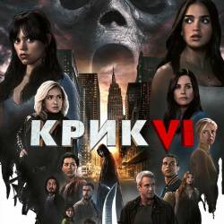  6 / Scream VI (2023) WEB-DLRip-AVC