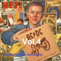   Vol.4 (2023) MP3