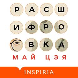 ��� ��� - ����������� (���������a)