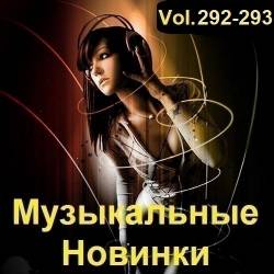   Vol.292-293 (2023) MP3