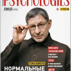 Psychologies 76 2023 