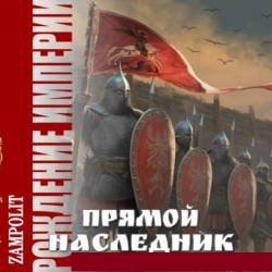 Zampolit - �������� �������. ������ ��������� (2024) MP3