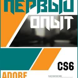   - Adobe Photoshop CS6 () -    .   ,    -,       !