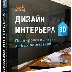 AMS   3D 8.51 Portable (RUS/2024)