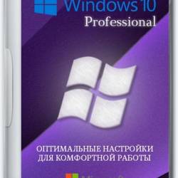 Windows 10 Optima Pro 22H2 19045.4412 x64 (Ru/En/2024)