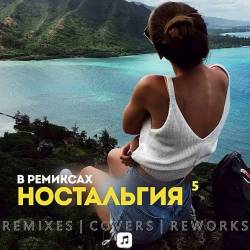  5 Remix (Mp3) - Pop, Dance, Remix, Club!