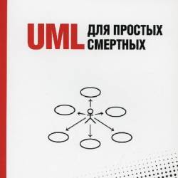 UML   