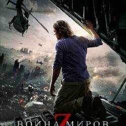   Z / World War Z [UNRATED] (2013) HDRip/ 
