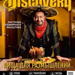 Discovery 10 ( 2013) PDF