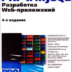  . - PHP  MySQL.  Web-. 4-  (+CD)