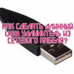    USB    ? (2013)
