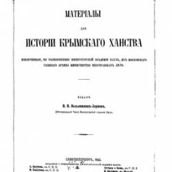      | [1864] [PDF]