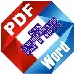   PDF  Word (2013)