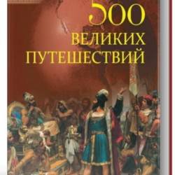 500   / . (2013) PDF