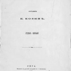  .. |   | [1874] [PDF]