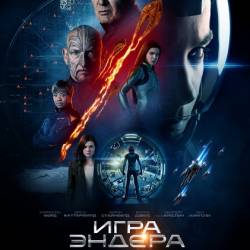   / Ender's Game (2013) HDTVRip