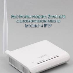   Zyxel    Internet  IPTV (2013)