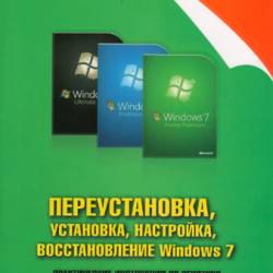  -  ..,  .. - , , ,  Windows 7 [2010, DjVu, RUS]