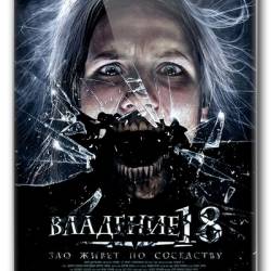  18 (2013) DVDRip