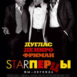 Star (2013)