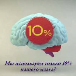    10%  ? (2014)