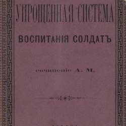     | [1894] [PDF]