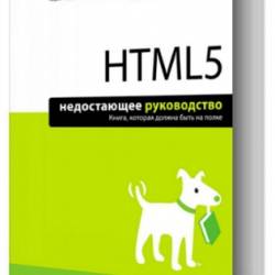 HTML5  