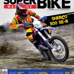 SuperBike Magazine 2 ( 2014)