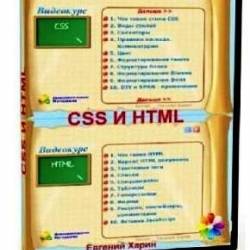   HTML  CSS    [2010, RUS]