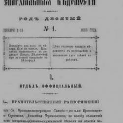   . 1880-1882 . (60 ) [PDF]
