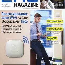 ERC Magazine 3 ( 2014)
