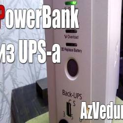 PowerBank  UPS-   (2014)