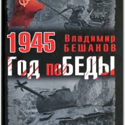 1945.   (2011) PDF