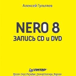  Nero 8.  CD  DVD