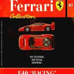 Ferrari Collection 67 ( 2014)