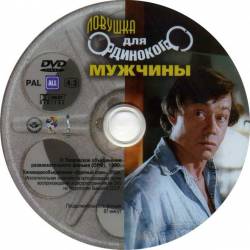     (1990) DVDRip-AVC