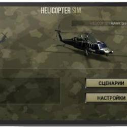 Helicopter Sim Pro v1.0 (2015/Rus) Android