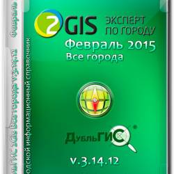  2Gis   v.3.14.12  2015 Portable by Punsh (MULTI/RUS)