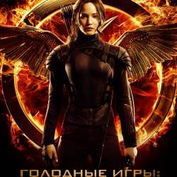  : -.  I / The Hunger Games: Mockingjay - Part 1 (2014/WEB-DLRip)