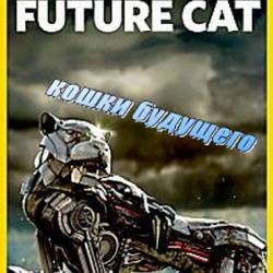   / Future Cat (2014) HDTVRip