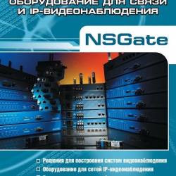     IP- NSGate (2015) PDF