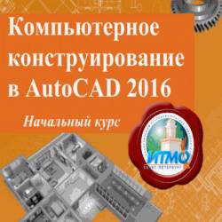 .. .    AutoCAD 2016