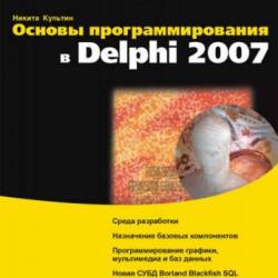  .    Delphi 2007